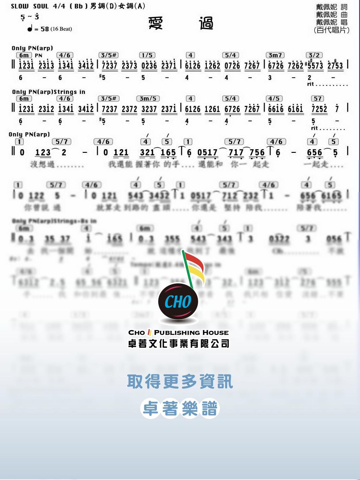 愛過